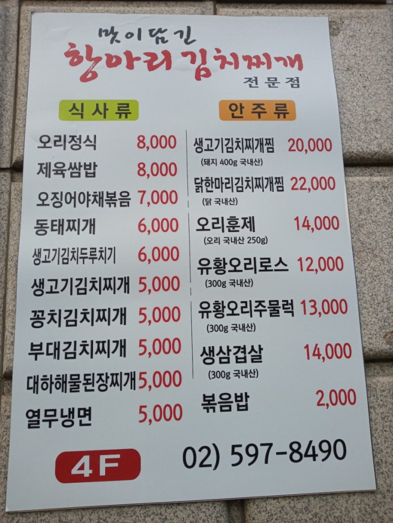 맛이담긴항아리 이미지