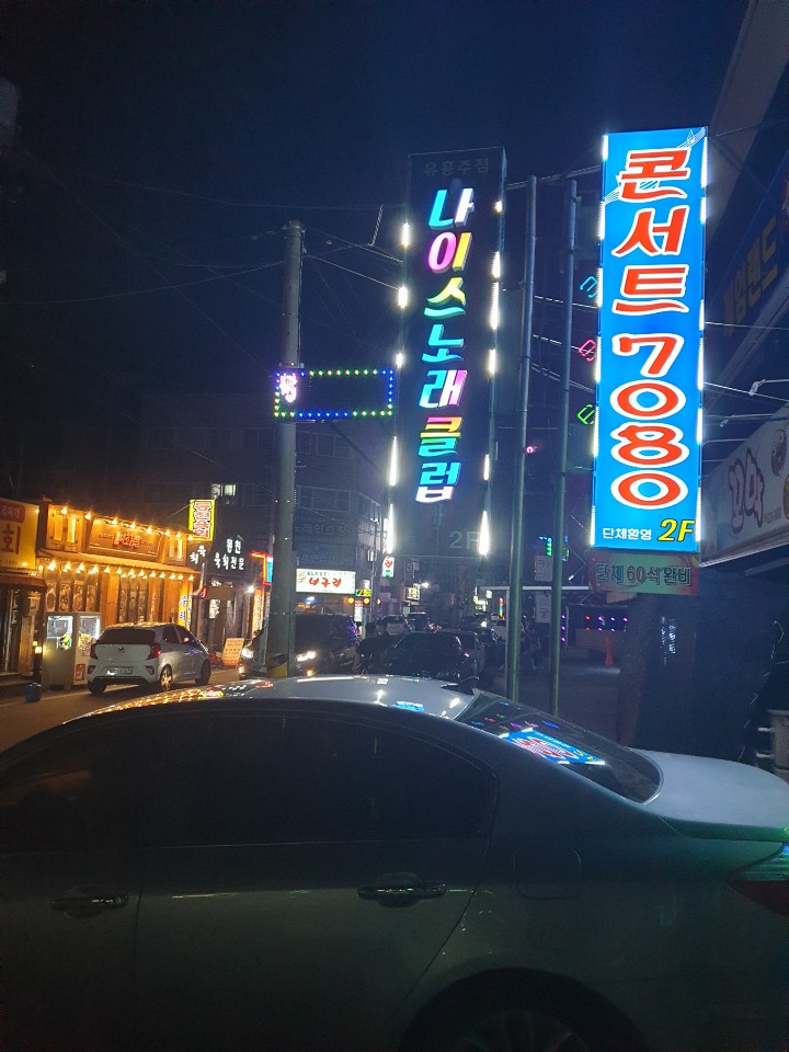 1등노래클럽 이미지