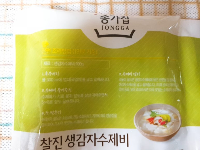 정원이네수제비 이미지