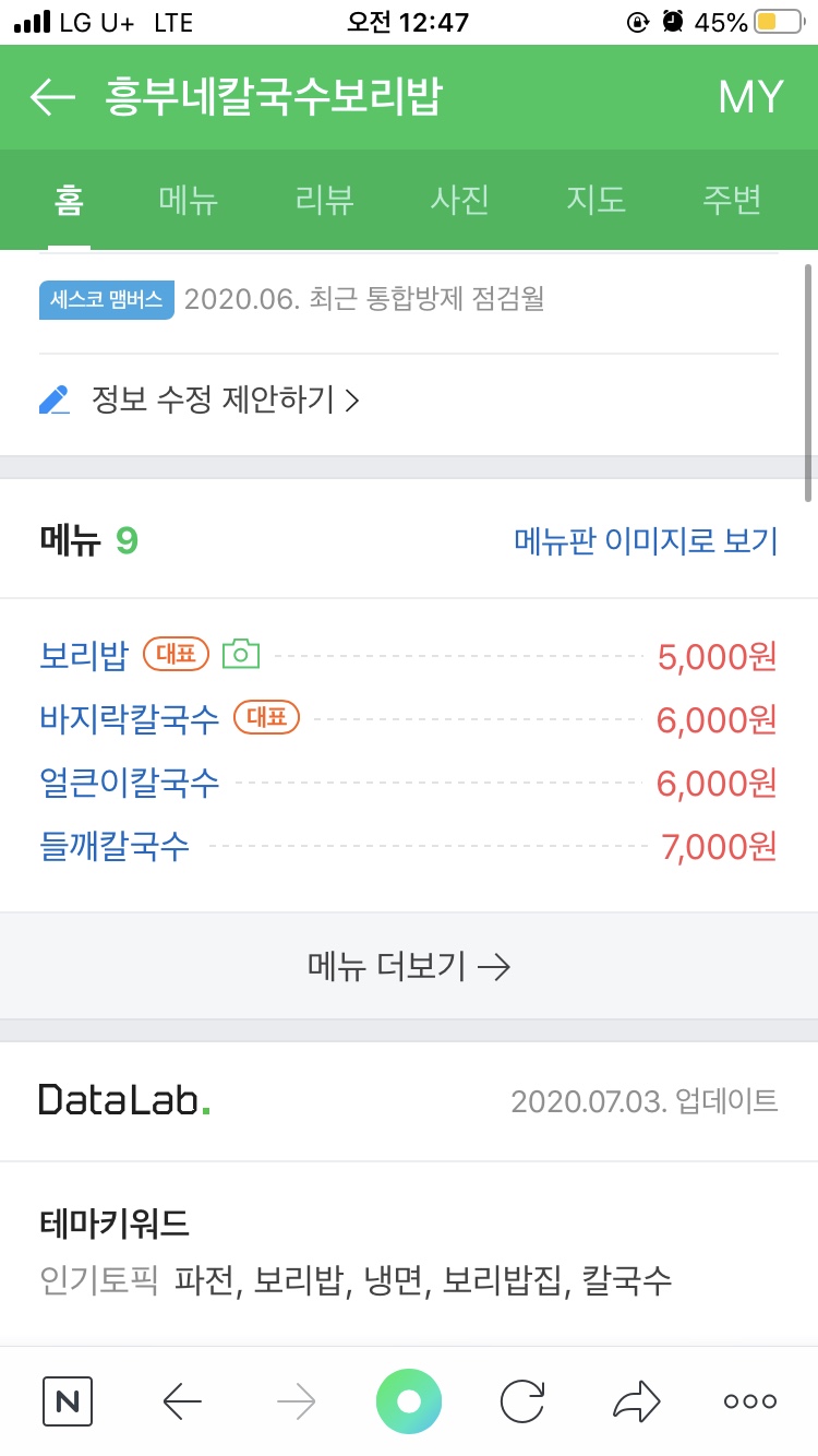흥부광고 이미지