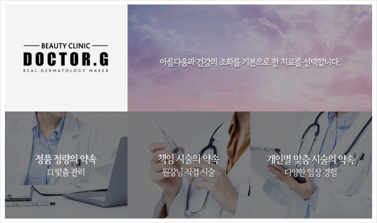 닥터지의원 이미지
