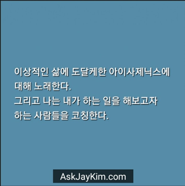 제이킴 이미지