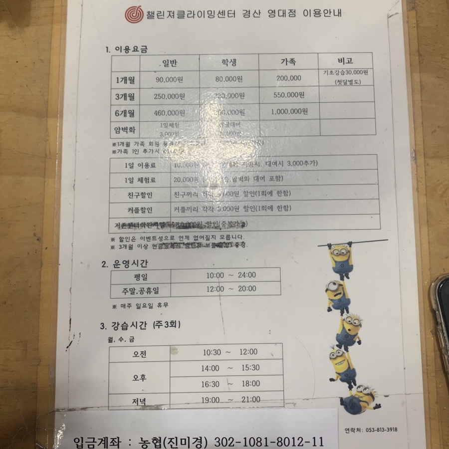챌린져클라이밍센터경산 이미지