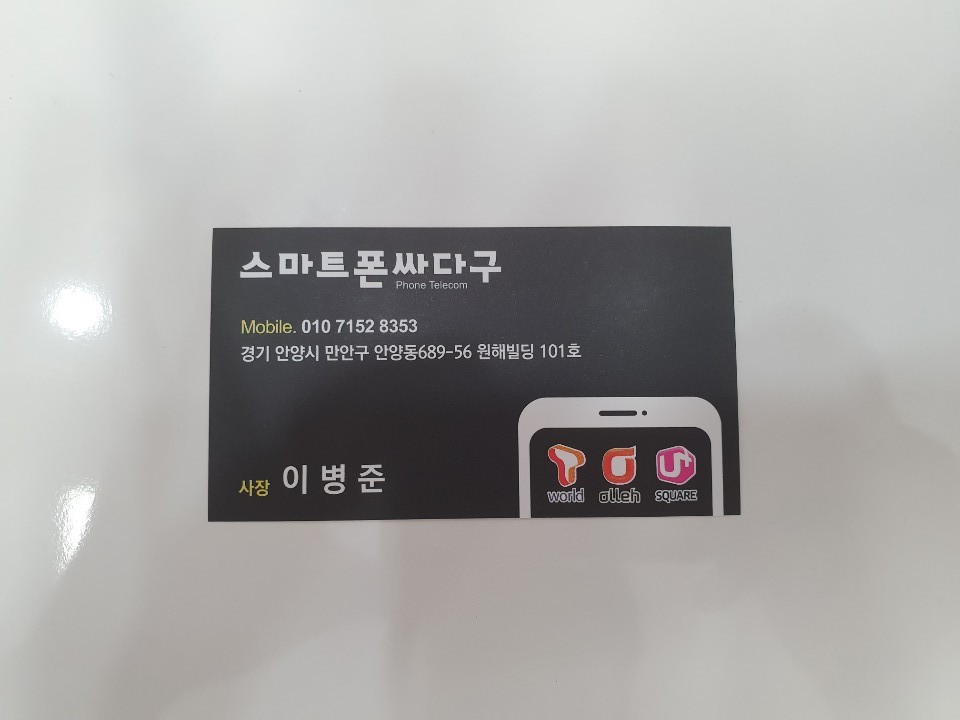 폰싸다구 이미지