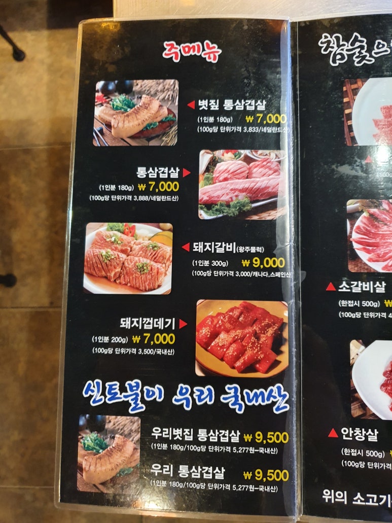 도네누잠실 이미지