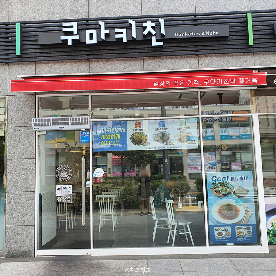 쿠마키친신항만점 이미지