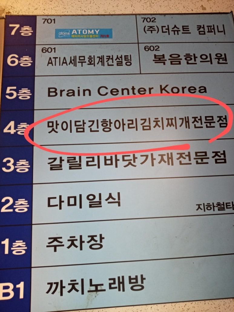 맛이담긴항아리 이미지