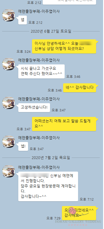 에덴출장뷔페 이미지