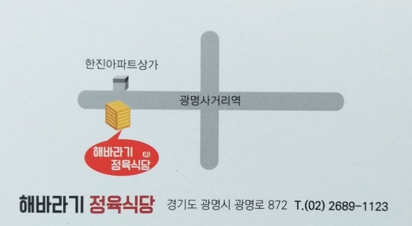 은성정육식당 이미지