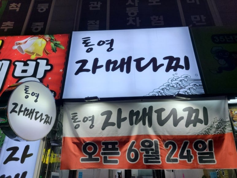 자매다찌 이미지