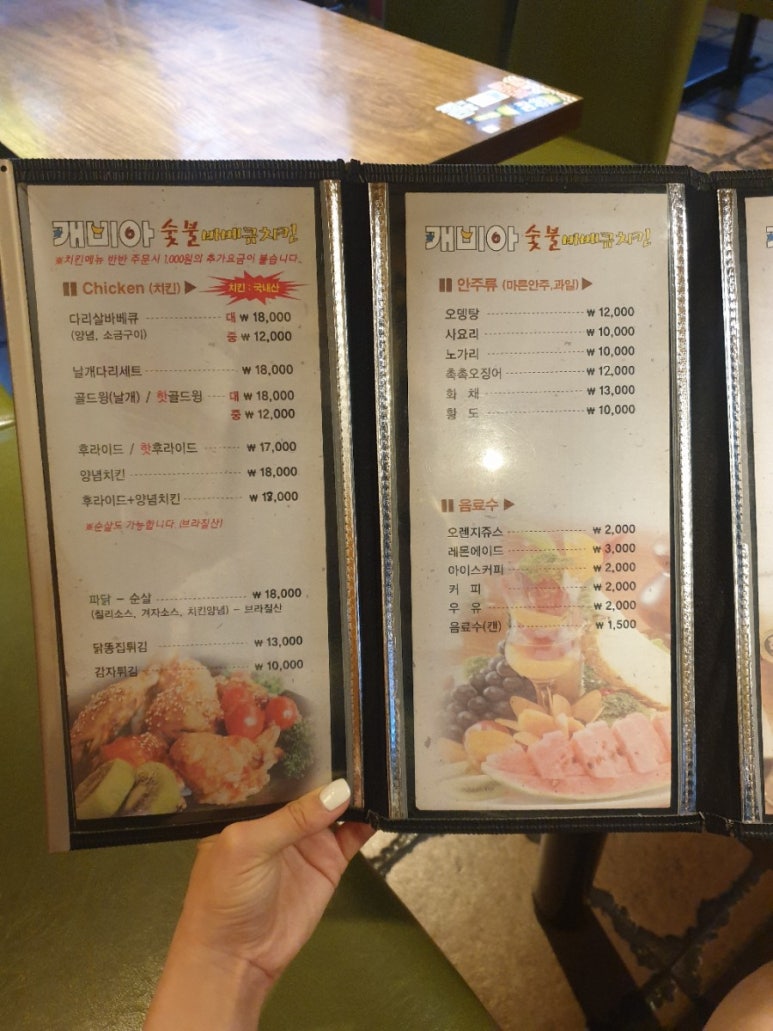 캐비아치킨 이미지