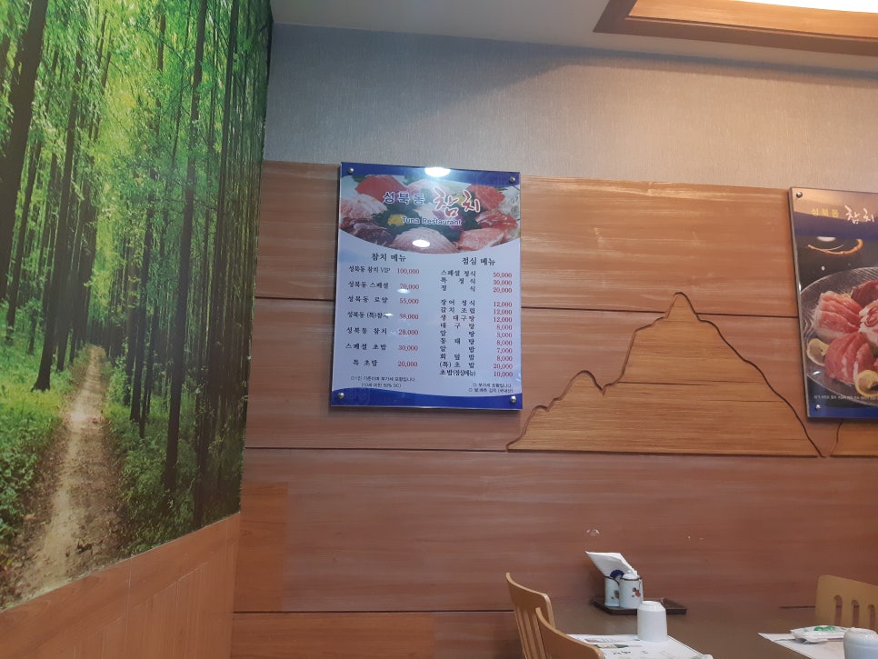 마구로산 이미지