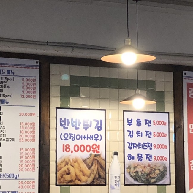 인생횟집 이미지