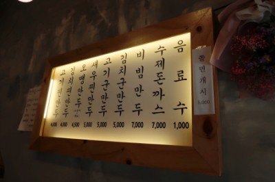 수제만두 예담 이미지
