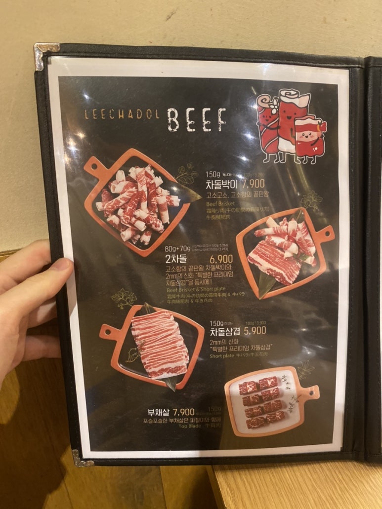 이차돌용인죽전점 이미지