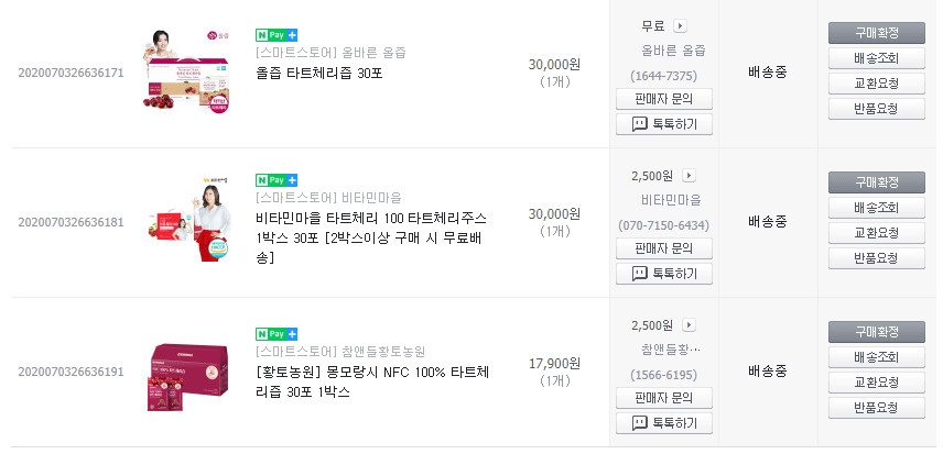 비타민농원 이미지