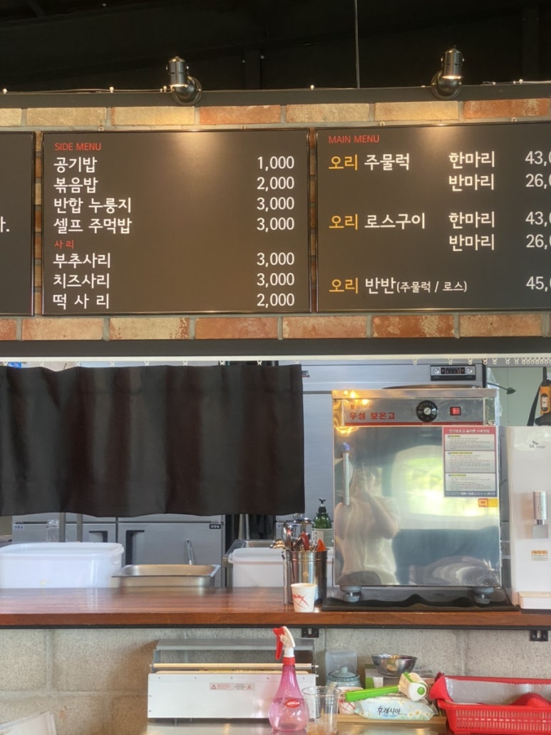 김반장오리주물럭앤펍 이미지