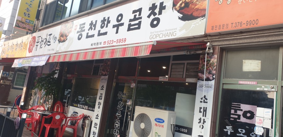 동천한우 이미지