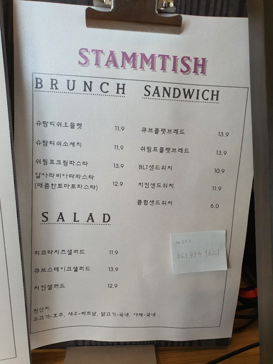 슈탐티쉬 이미지