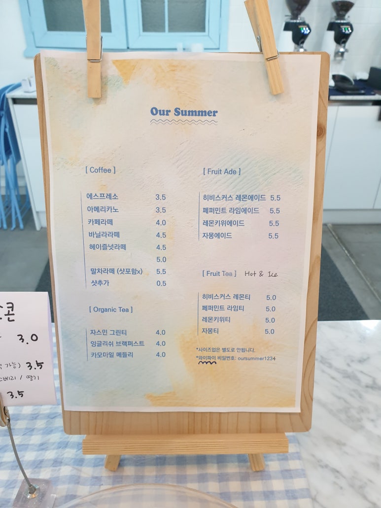 아워써머 이미지