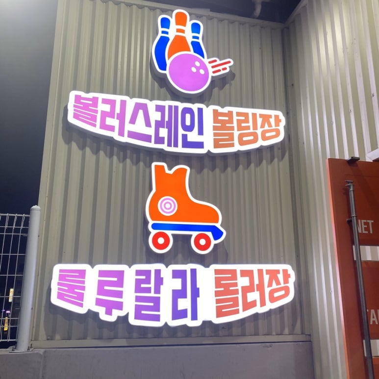 볼러스레인 이미지