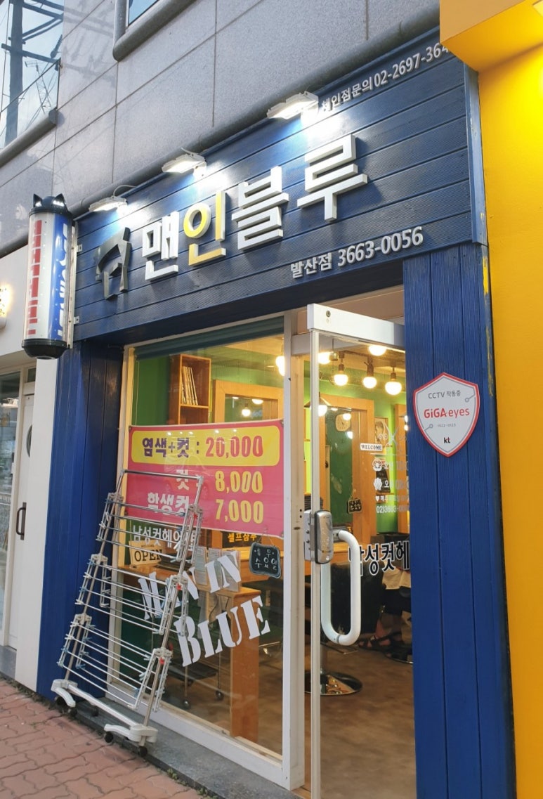 맨 인 블루 이미지