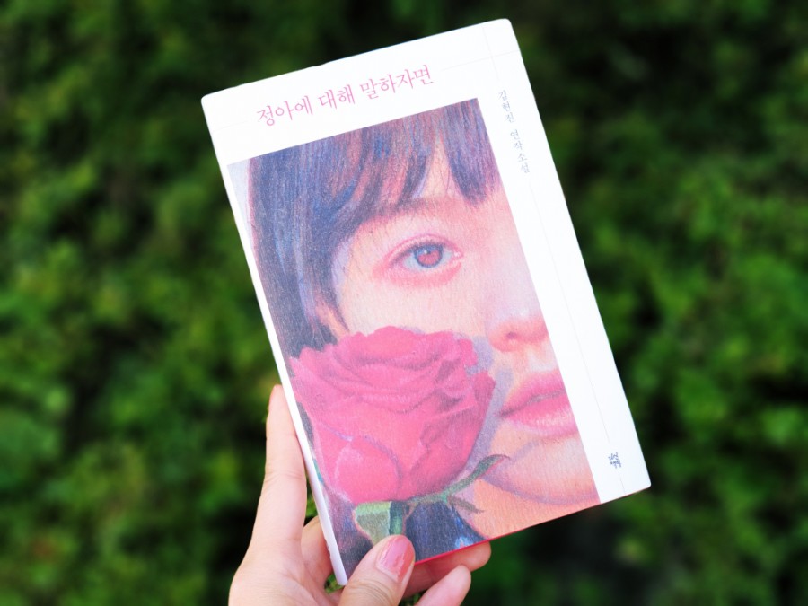 정아문구 이미지