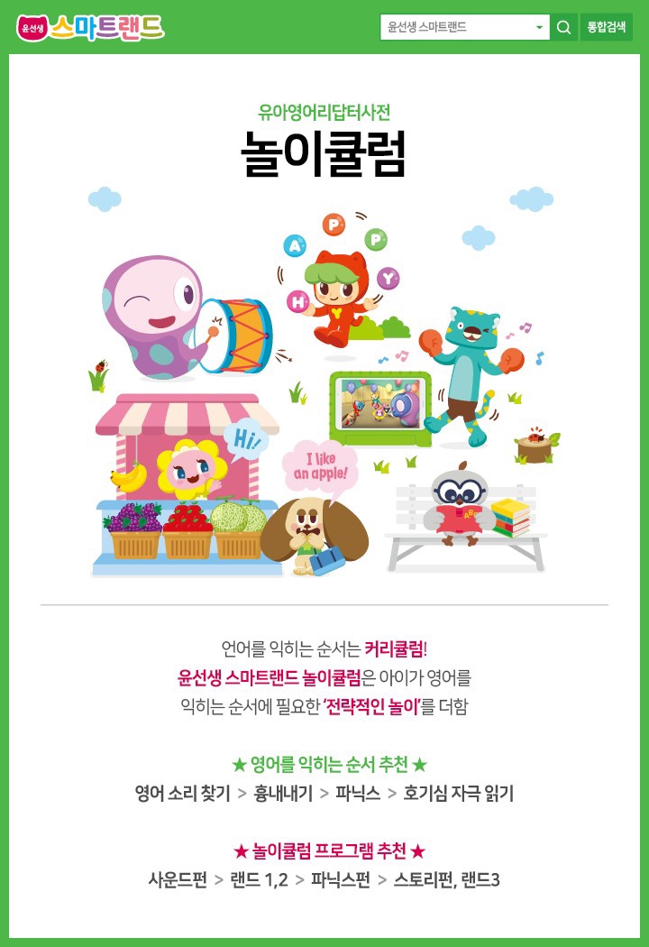 스마트랜드 이미지