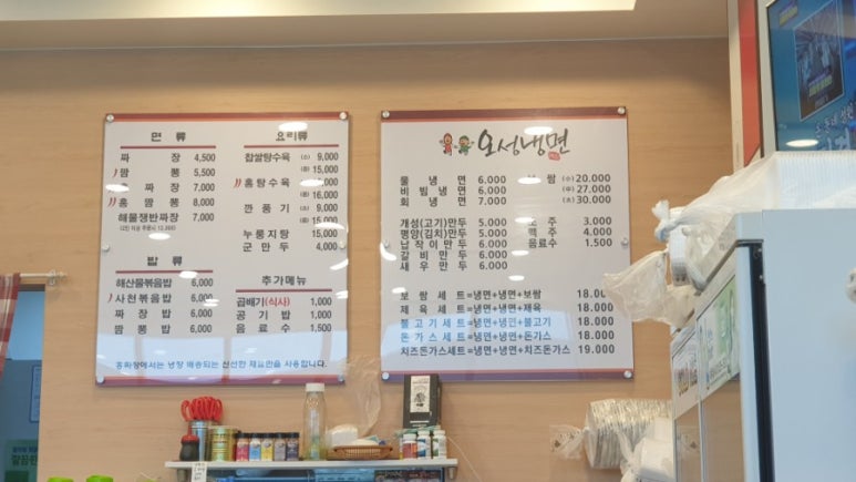 홍짜장&오성냉면 이미지