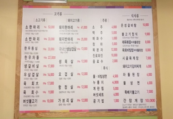 은성정육식당 이미지