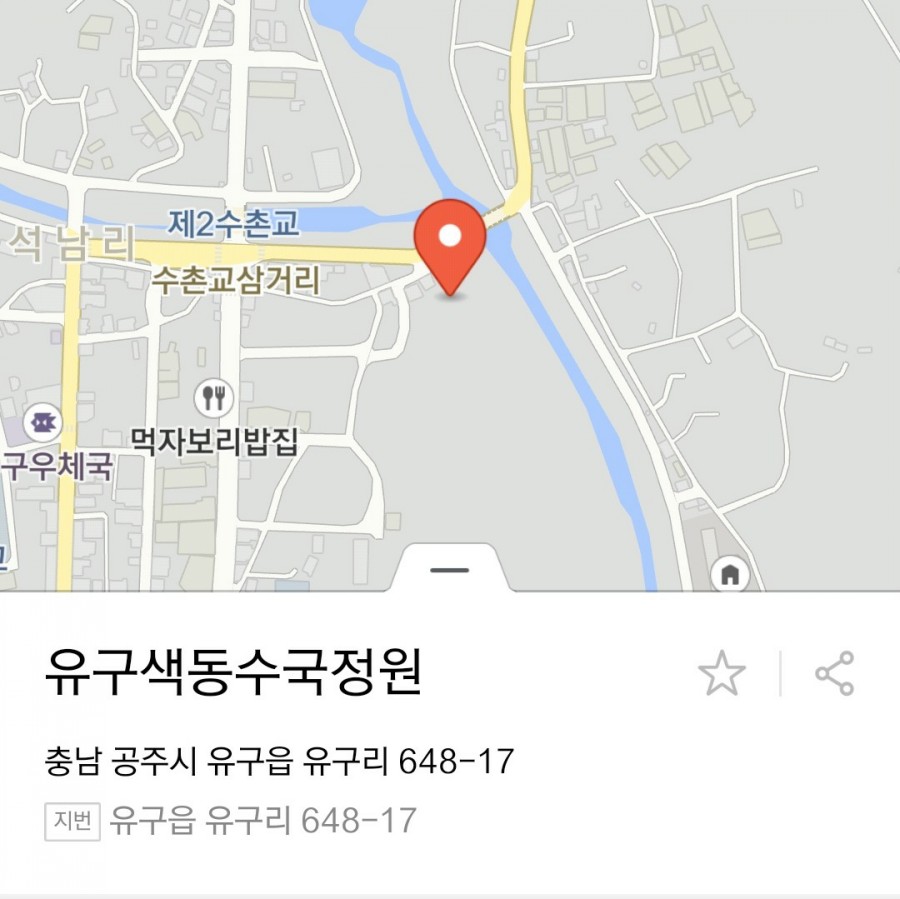 유구농업협동조합하나로마트 이미지