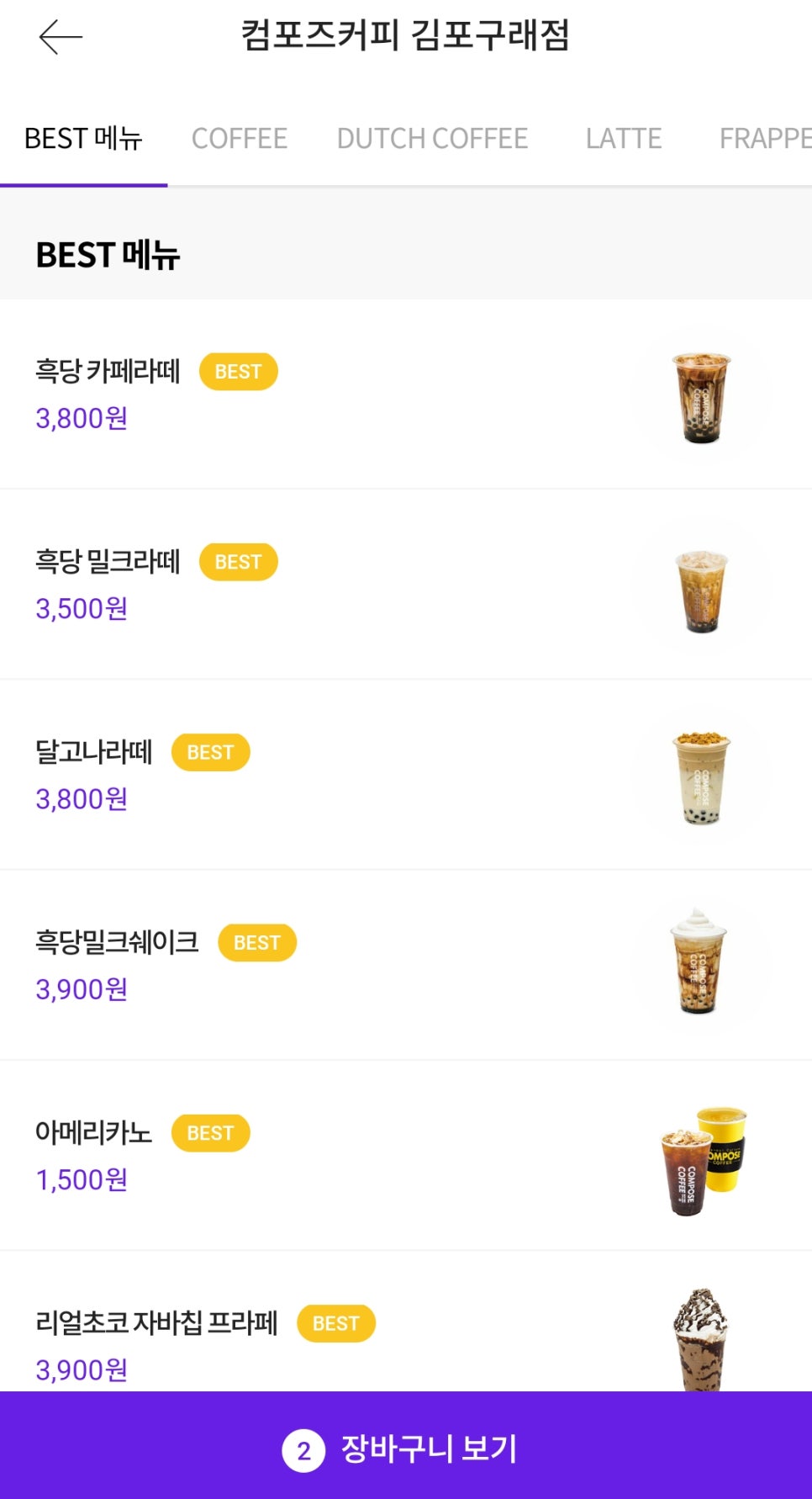 나이스커피 이미지