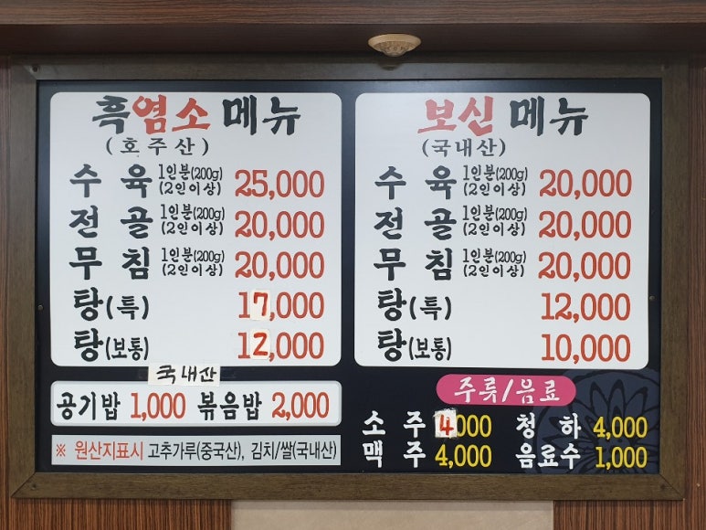 농장사철탕흑염소 이미지