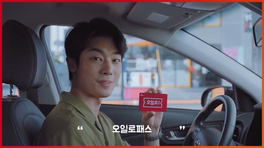 SK행복주유소 이미지