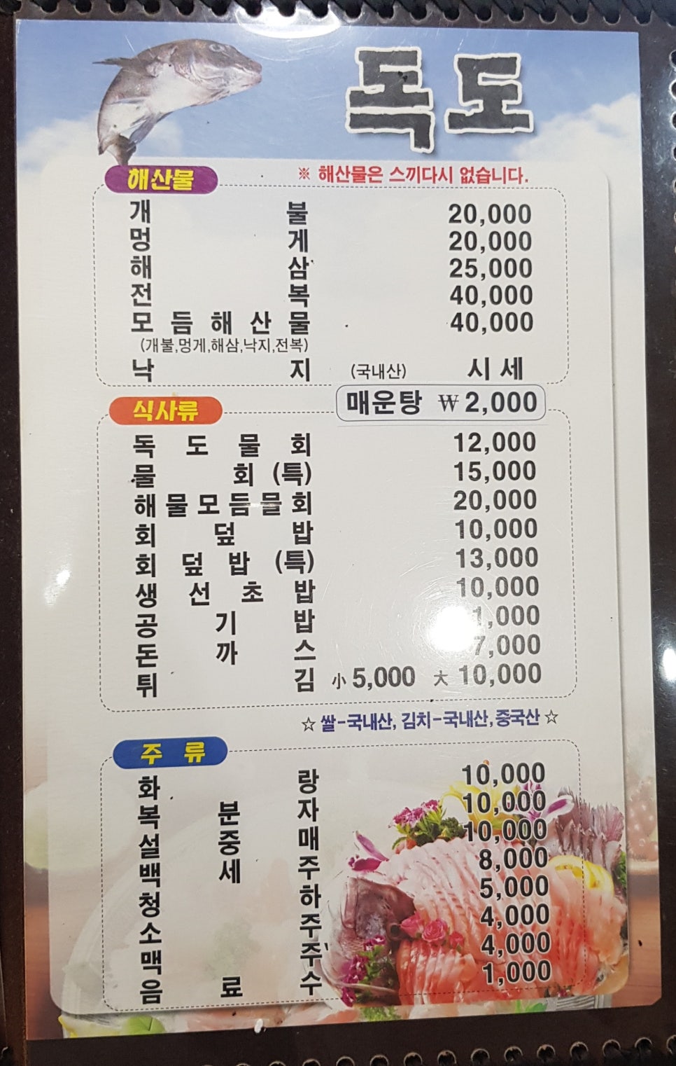 독도회 이미지