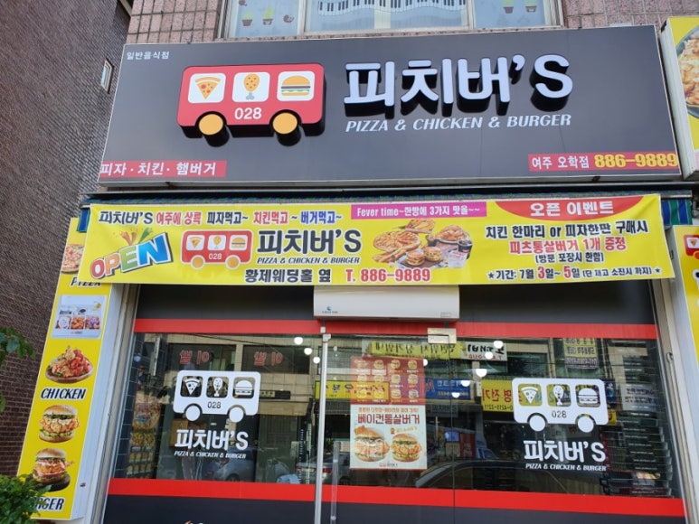 피치버's(피치버스) 이미지