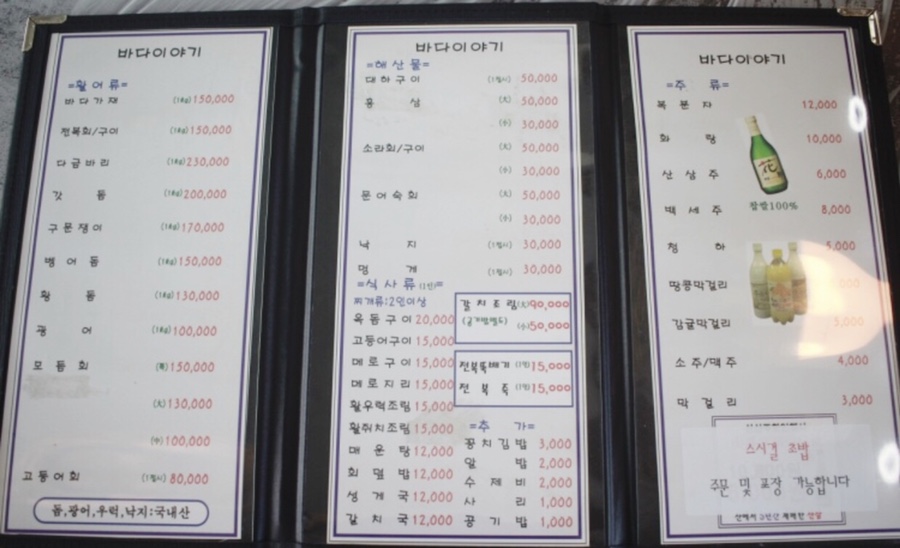 옹포바다이야기 이미지