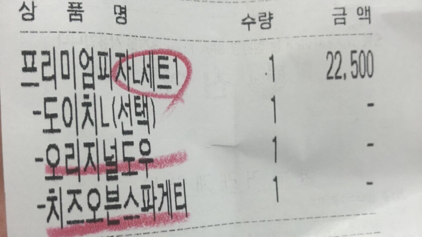 피자파는집대전 이미지