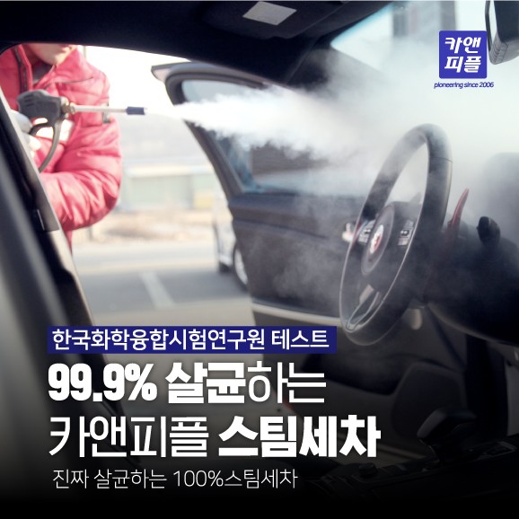 카앤피플울산남구 이미지