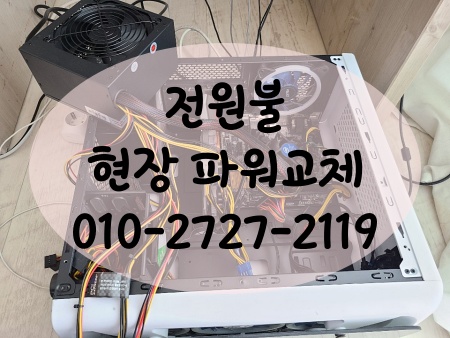 초지동컴퓨터수리 이미지