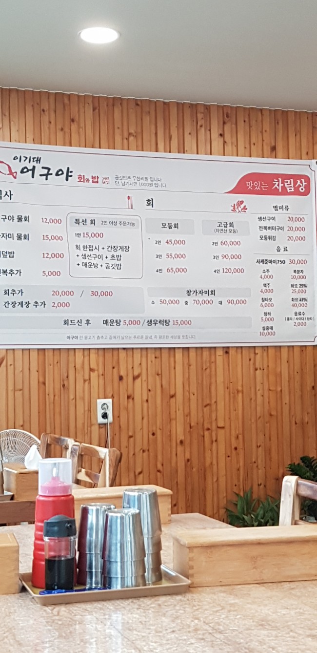 이기대어구야 이미지