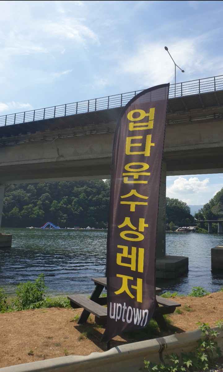 가평빠지업타운수상레저 이미지
