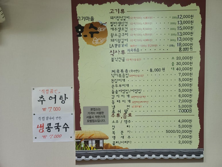 고기마을호수 이미지