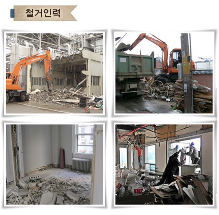 코끼리인력사무소 이미지