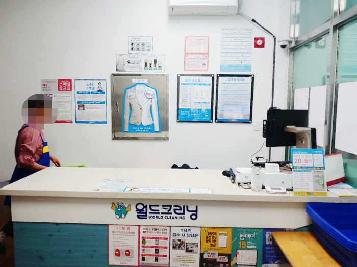 범양세탁소 이미지