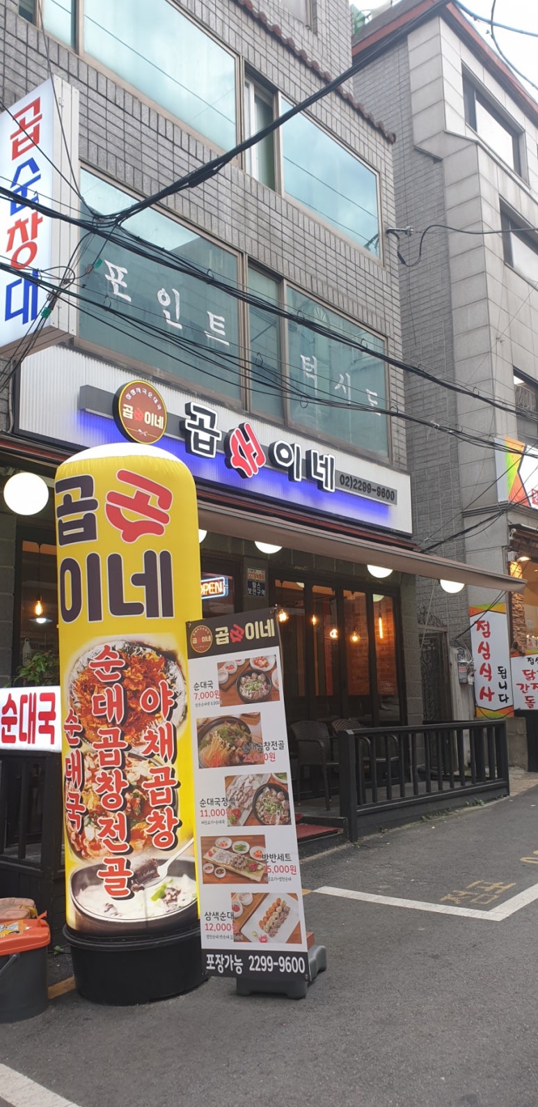 곱순이네집 이미지