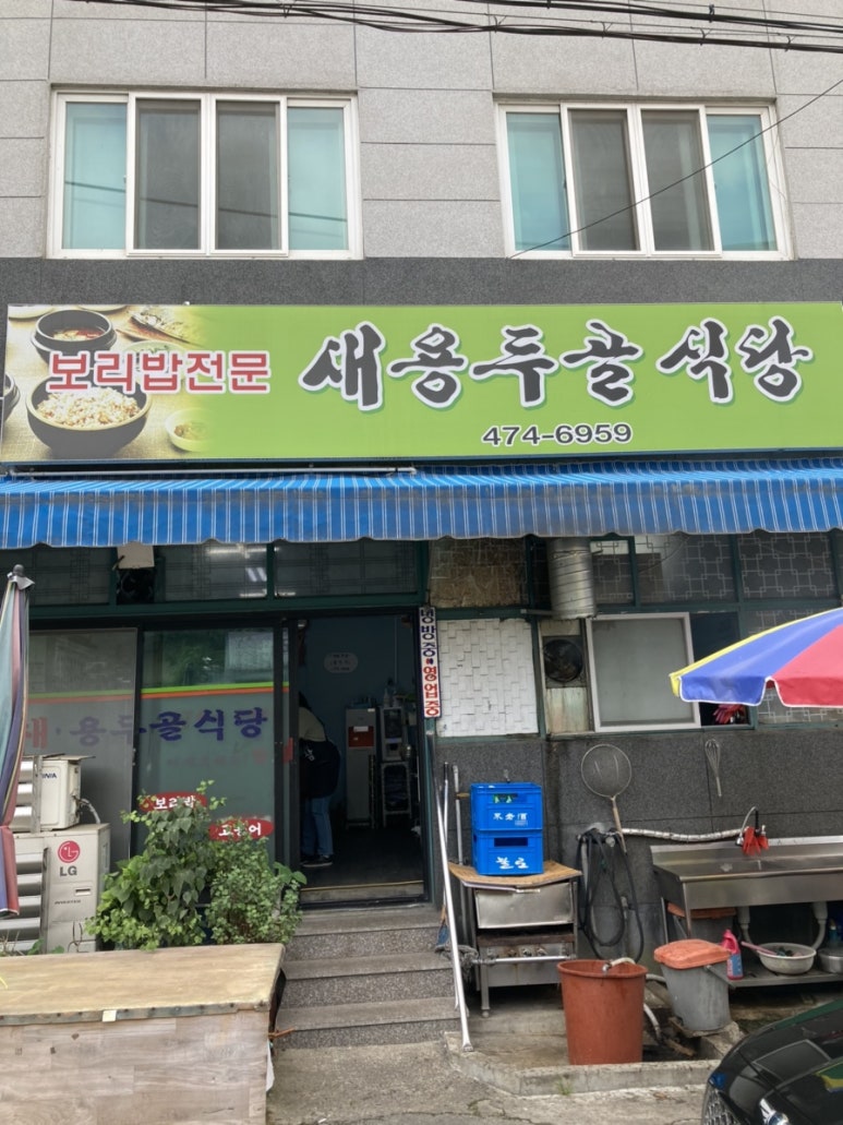 용두골식당 이미지