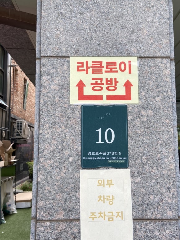 라클로이 이미지