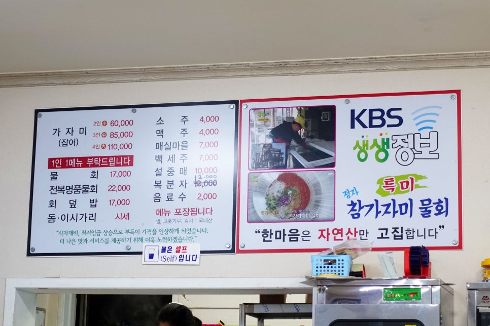 한마음횟집 이미지