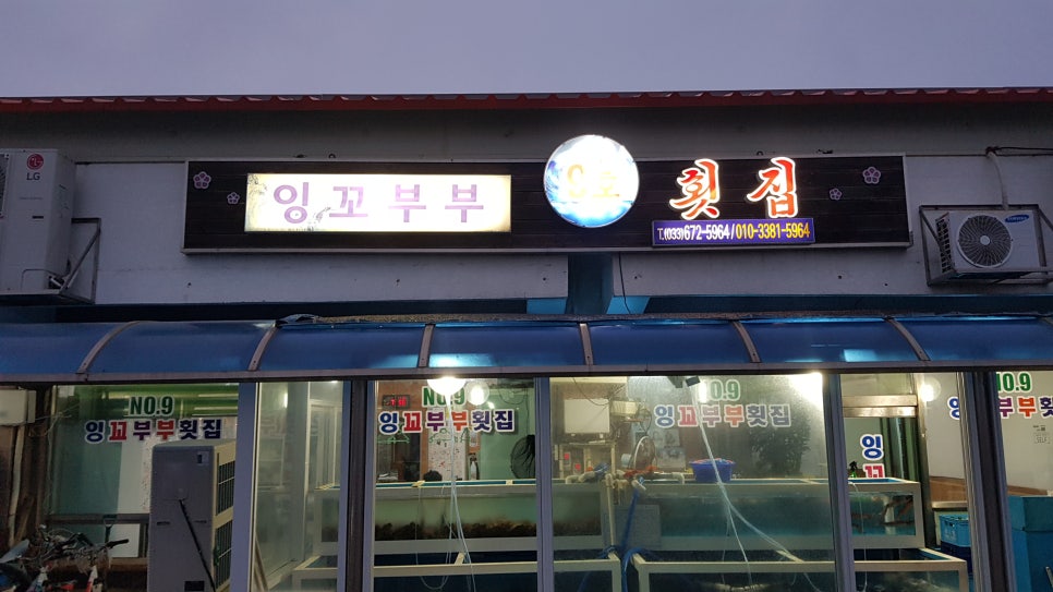 잉꼬식당 이미지